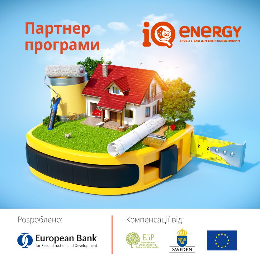 Компенсация от IQ energy