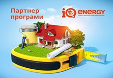 Компенсація від IQ energy